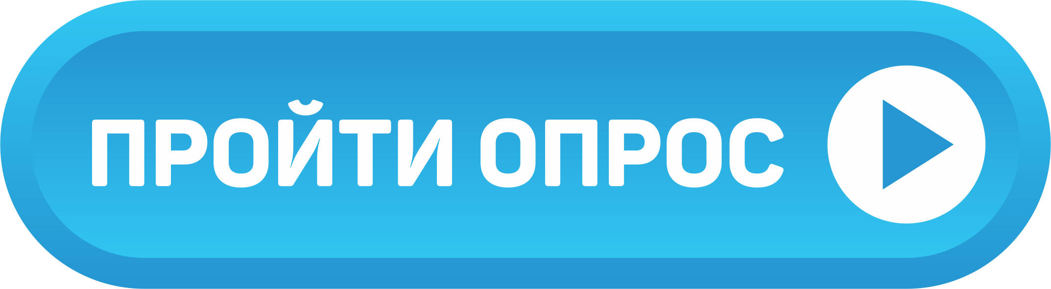 Пройти опрос - ГБУЗ Областной наркологический диспансер